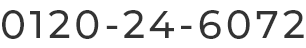 0120-24-6072