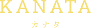 KANATA(カナタ)
