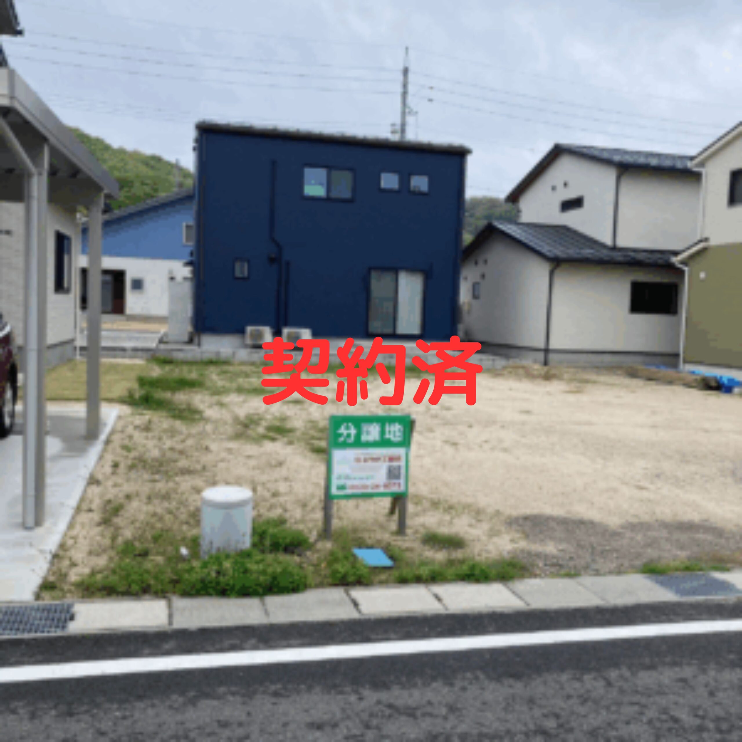 【成約済】ハピネスタウン重箱公園Ⅱ15号地 アイチャッチ 【成約済】ハピネスタウン重箱公園Ⅱ15号地 アイチャッチ