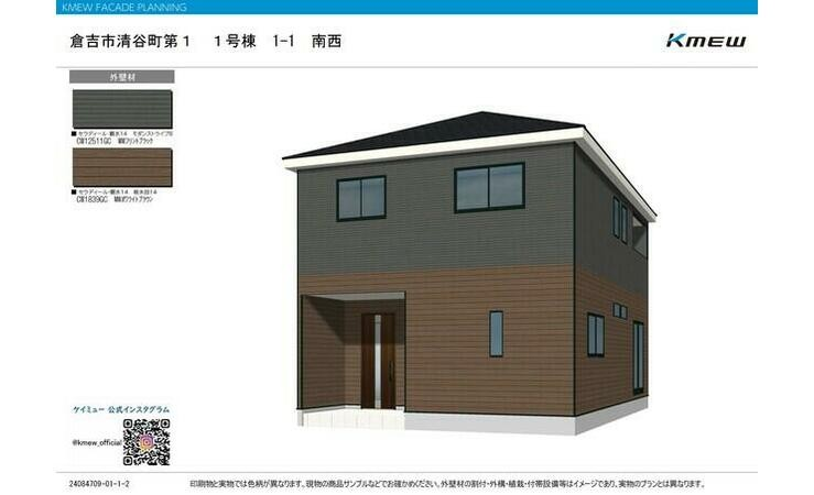 【新築】倉吉市清谷町第1　第１号棟 アイチャッチ