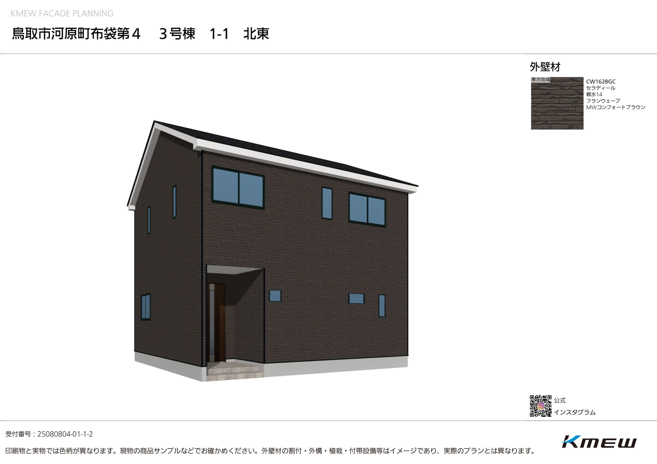 【新築】鳥取市河原町布袋第4　3号棟 アイチャッチ