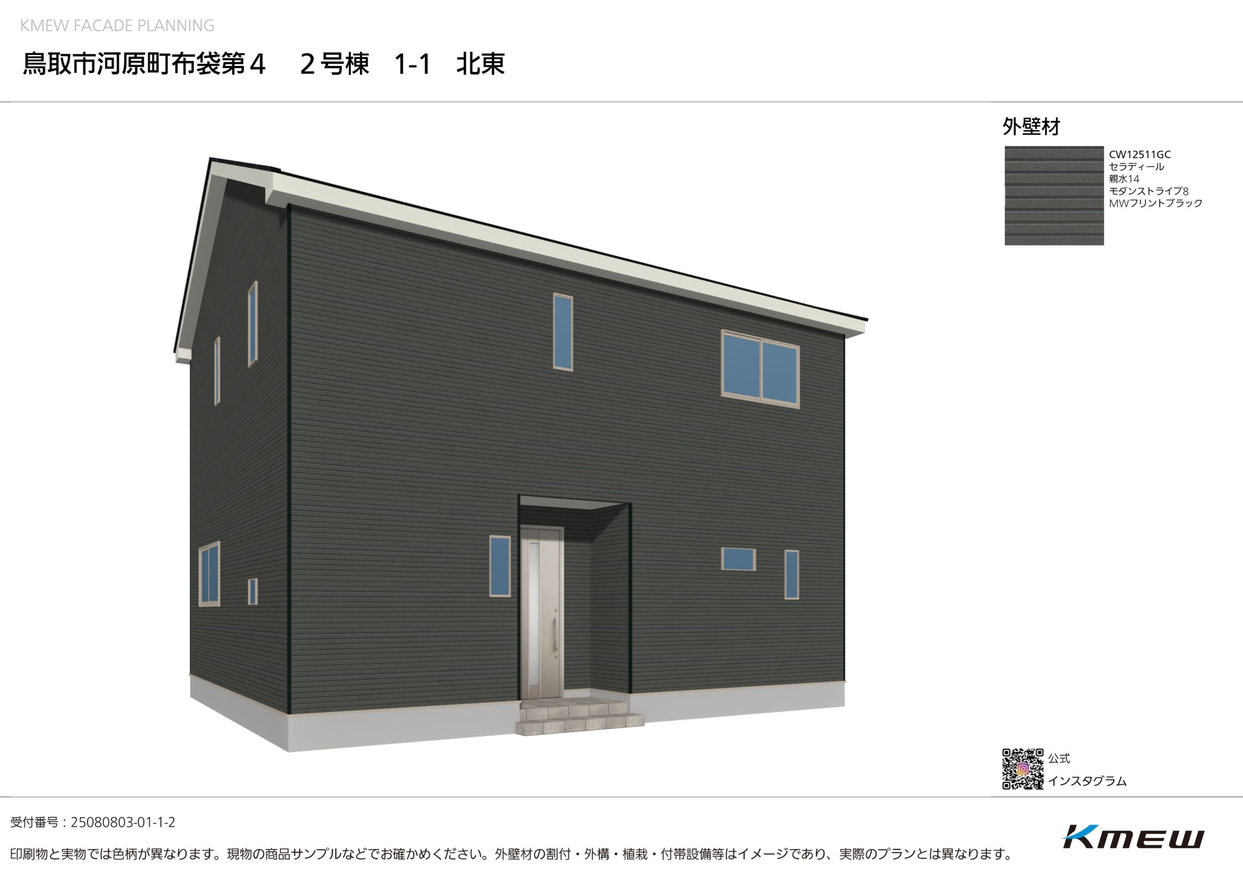 【新築】鳥取市河原町布袋第4　2号棟 アイチャッチ
