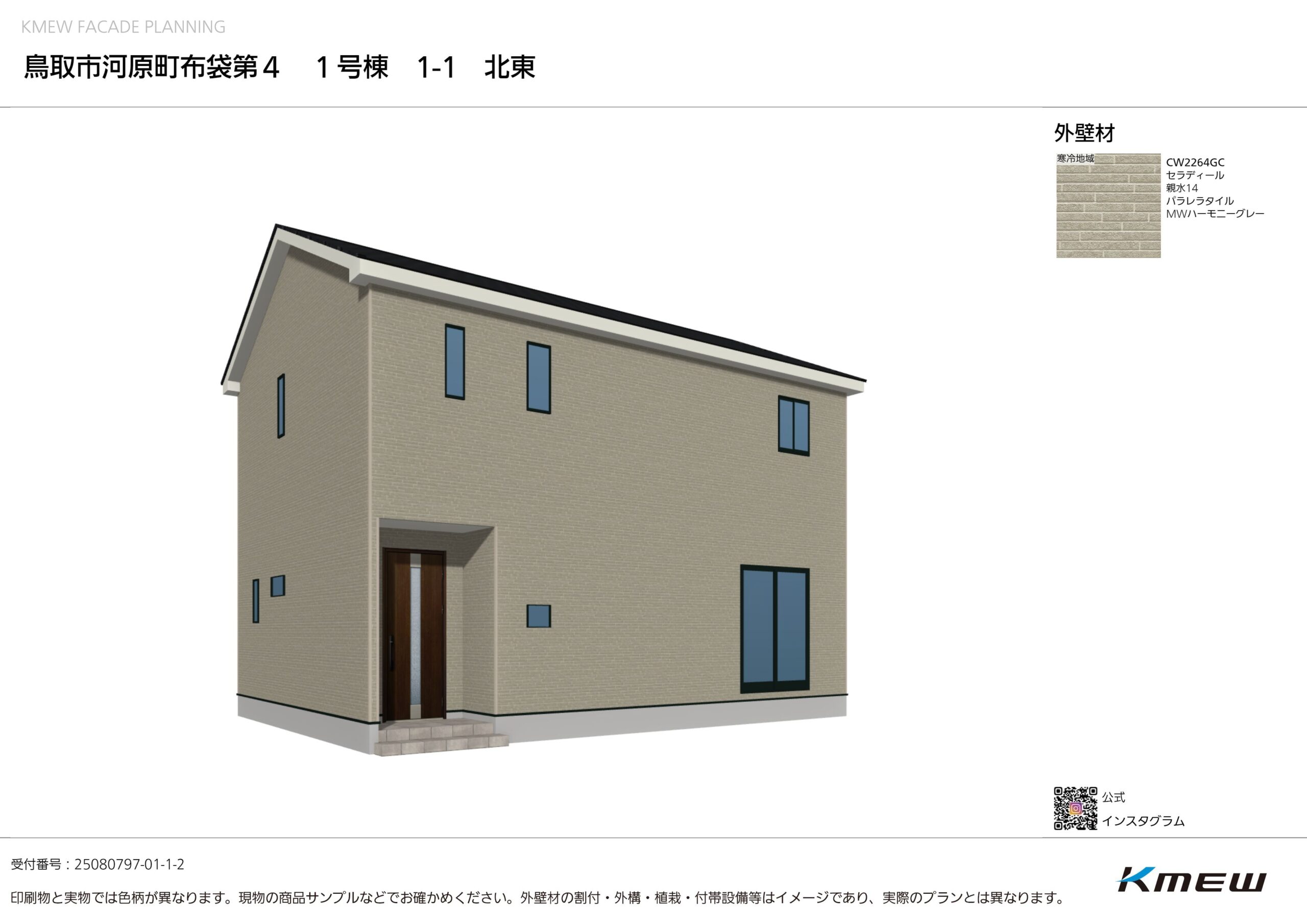 【新築】鳥取市河原町布袋第4　1号棟 アイチャッチ