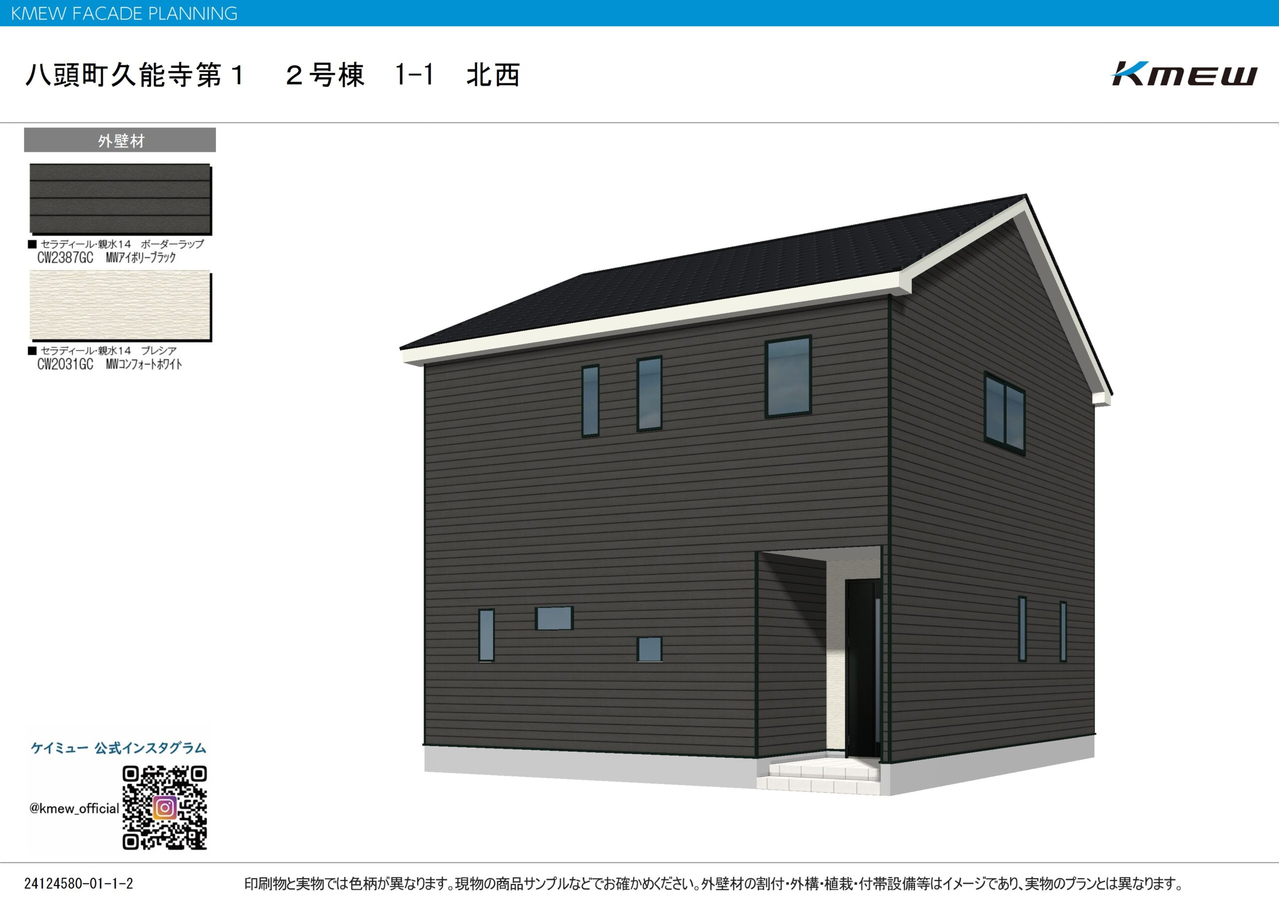 【新築】八頭町久能寺第1　2号棟 アイチャッチ