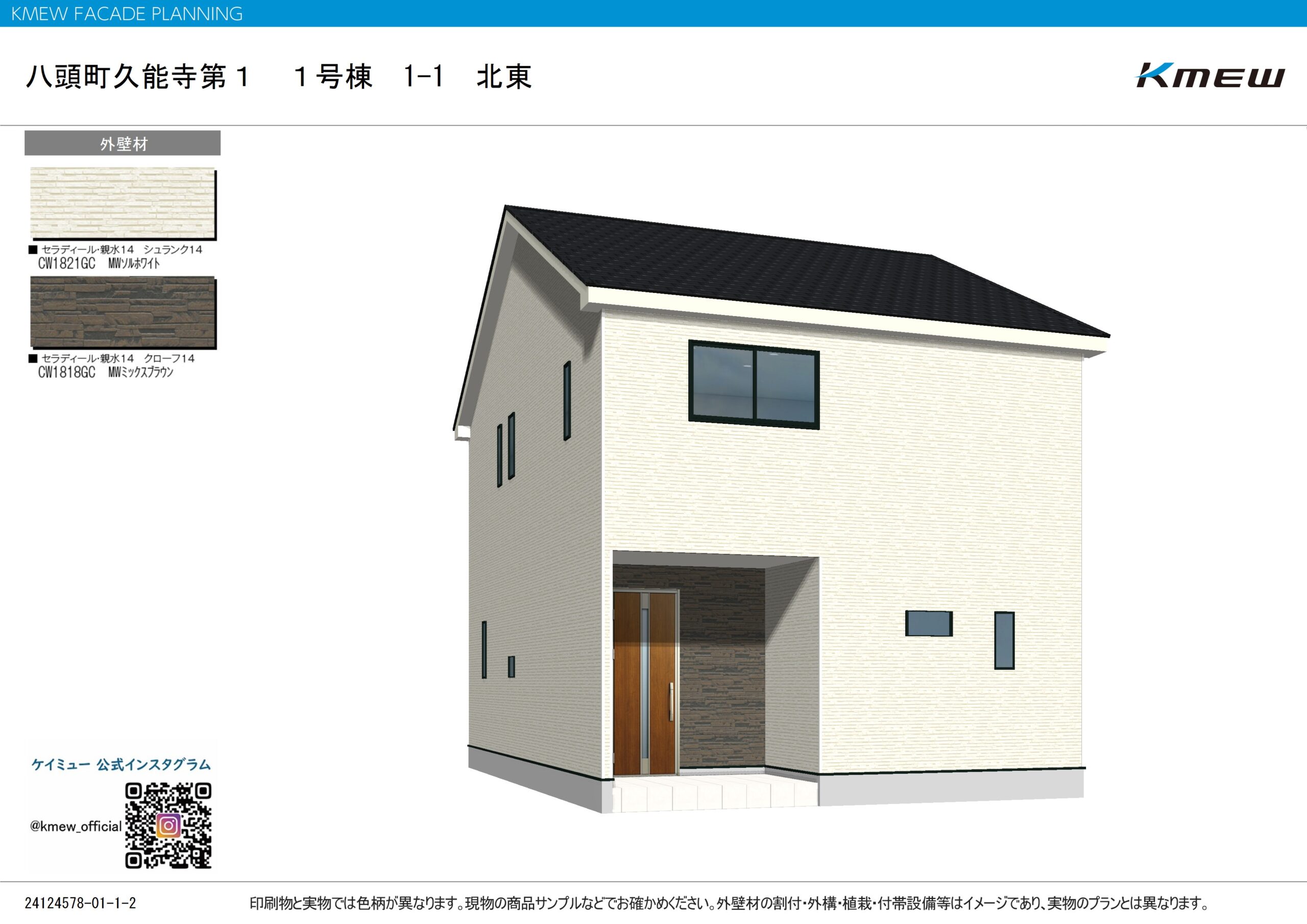 【新築】八頭町久能寺第1　1号棟 アイチャッチ