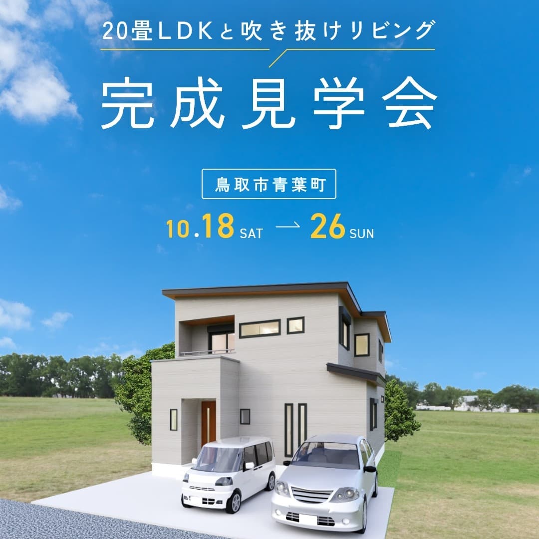 ポップアップバナー