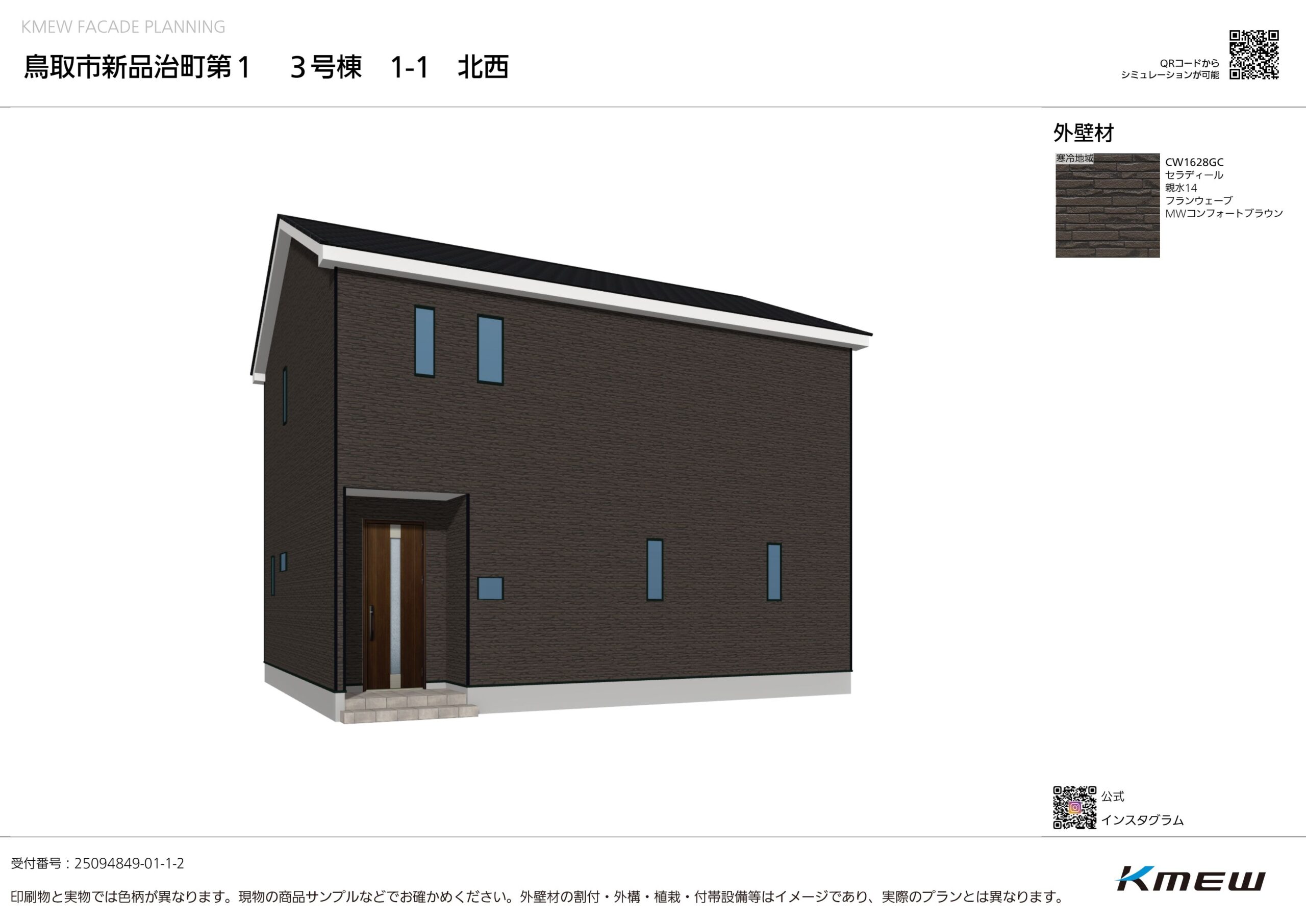 【新築】鳥取市新品治町 第1 3号棟 アイチャッチ 【新築】鳥取市新品治町 第1 3号棟 アイチャッチ