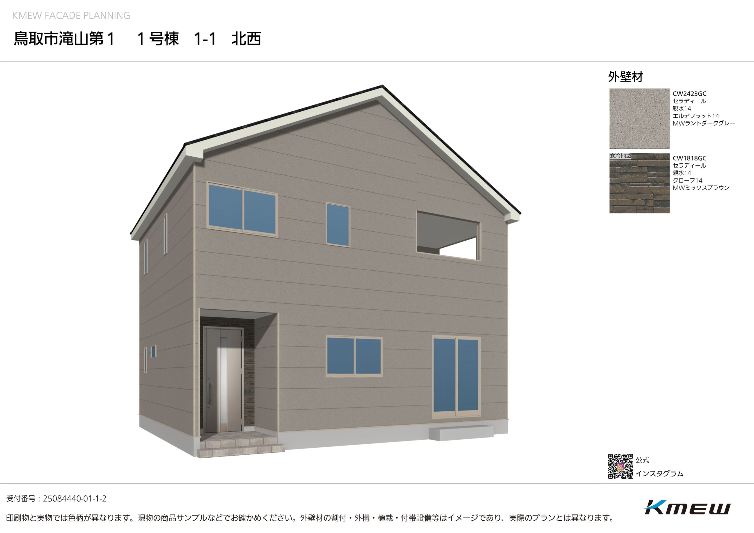 【新築】鳥取市滝山第1　1号棟 アイチャッチ