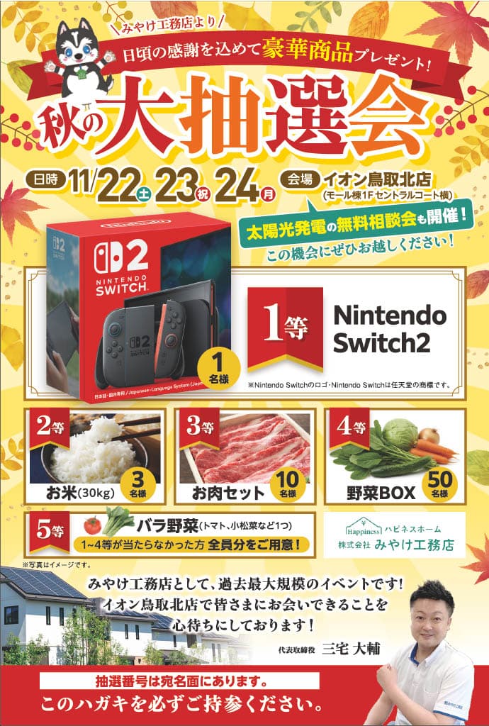 ポップアップバナー