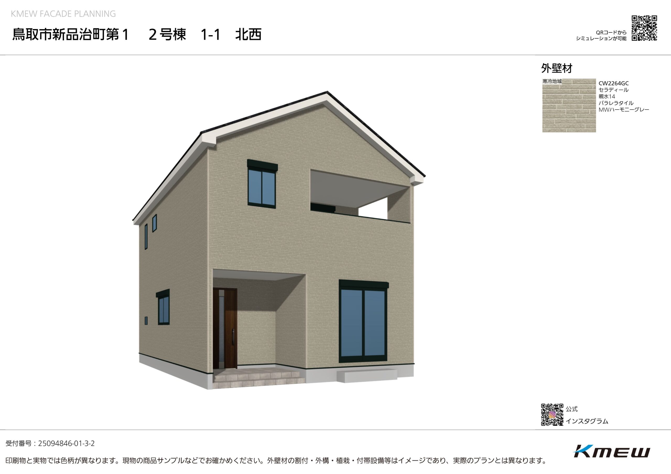 【新築】鳥取市新品治町 第1 2号棟 アイチャッチ 【新築】鳥取市新品治町 第1 2号棟 アイチャッチ