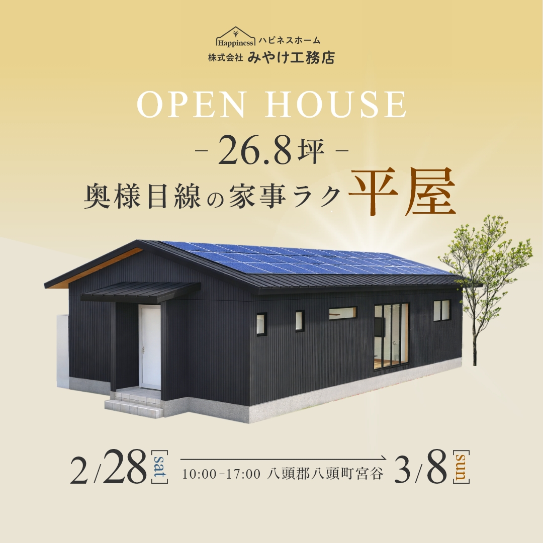 ポップアップバナー