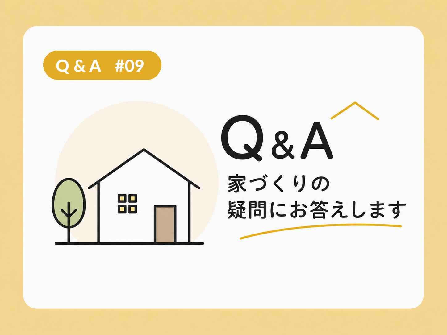 Q&A⑨　収納を増やすと建築費は上がりますか？ アイチャッチ